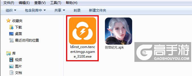  创世纪元电脑版安装程序