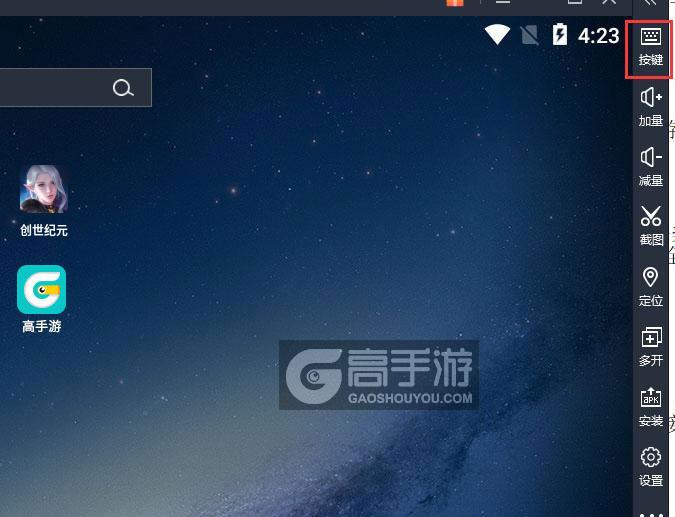  创世纪元电脑版键位设置