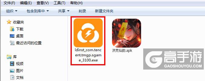  洪荒仙韵电脑版安装程序