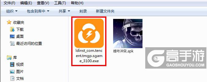  维咔冲突电脑版安装程序