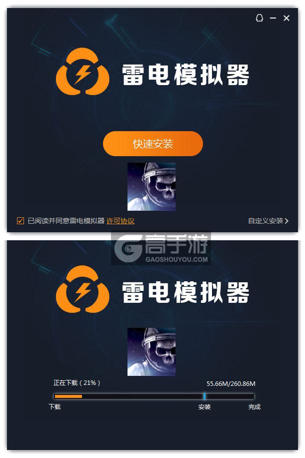  维咔冲突电脑版安装过程