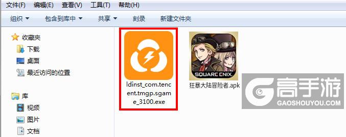  狂暴大陆冒险者电脑版安装程序