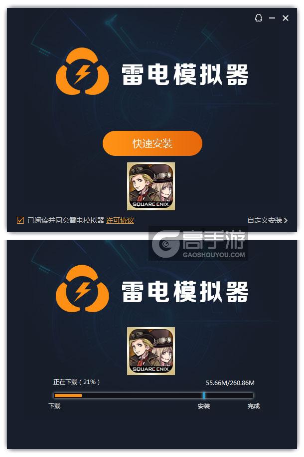  狂暴大陆冒险者电脑版安装过程