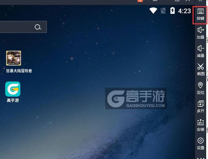  狂暴大陆冒险者电脑版键位设置