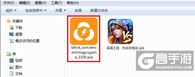  英雄王座 - 热血攻城战电脑版安装程序