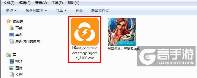  黑暗传说：守望者电脑版安装程序