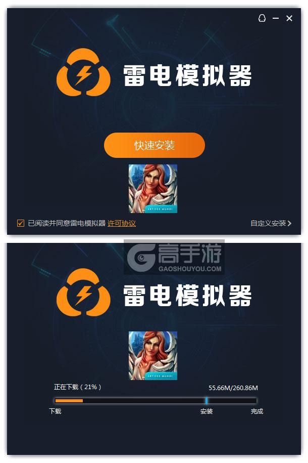  黑暗传说：守望者电脑版安装过程