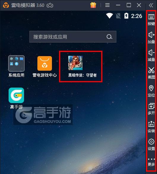  黑暗传说：守望者电脑版启动游戏及常用功能