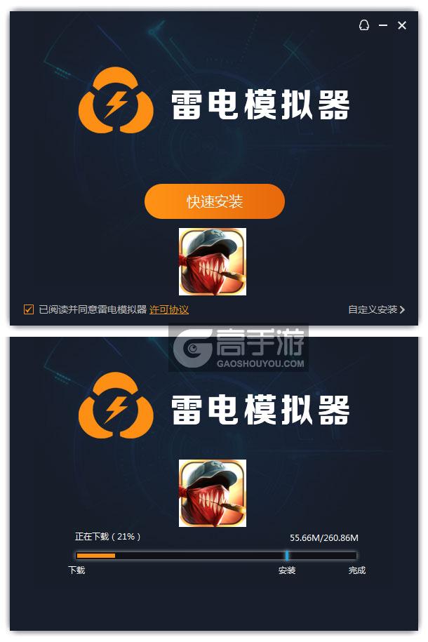 黑道王朝电脑版安装过程