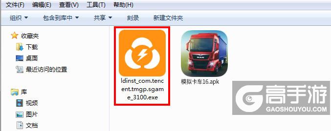  模拟卡车16电脑版安装程序