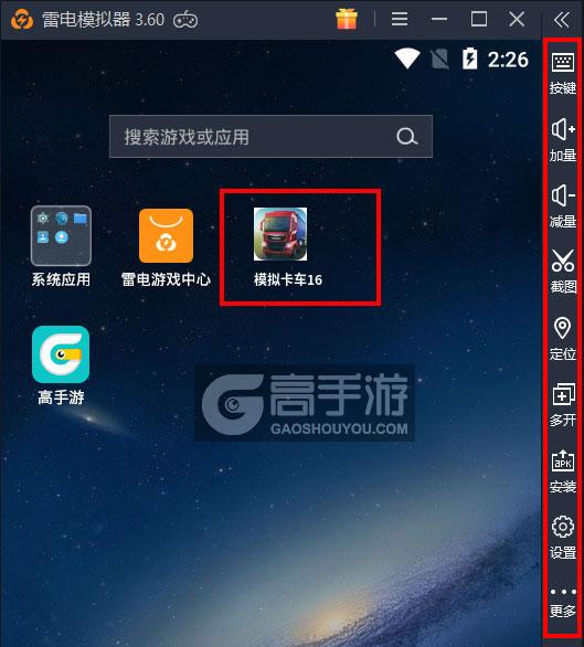  模拟卡车16电脑版启动游戏及常用功能