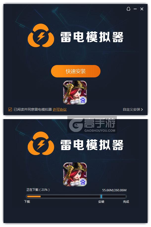  大航海时代7电脑版安装过程