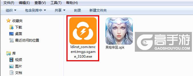  黑暗帝国电脑版安装程序