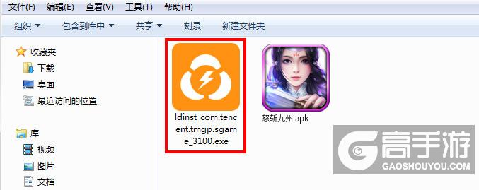  怒斩九州电脑版安装程序