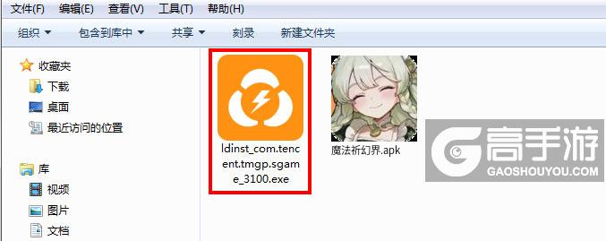  魔法祈幻界电脑版安装程序