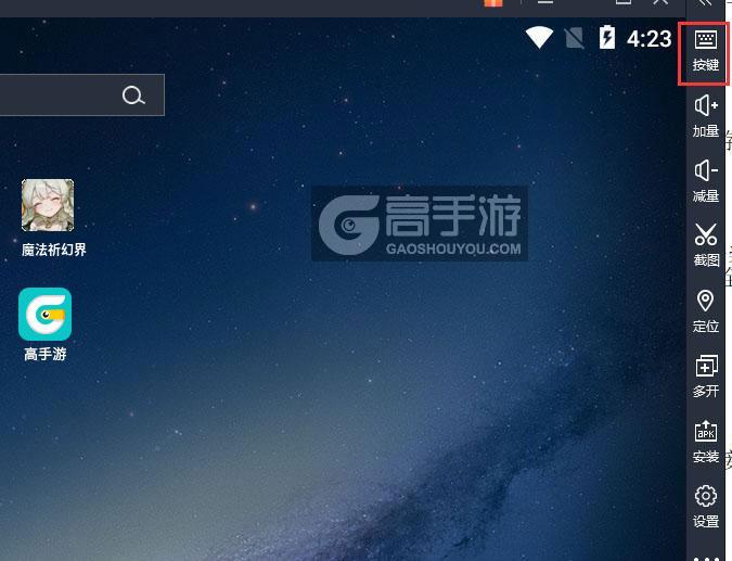  魔法祈幻界电脑版键位设置