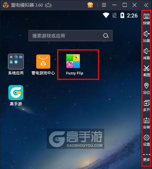  Fuzzy Flip电脑版启动游戏及常用功能