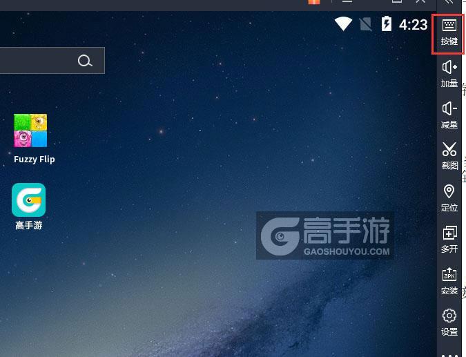  Fuzzy Flip电脑版键位设置
