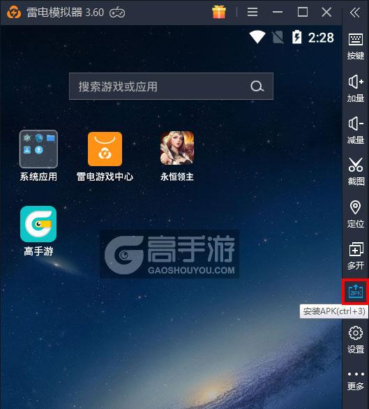  永恒领主电脑版从电脑安装游戏