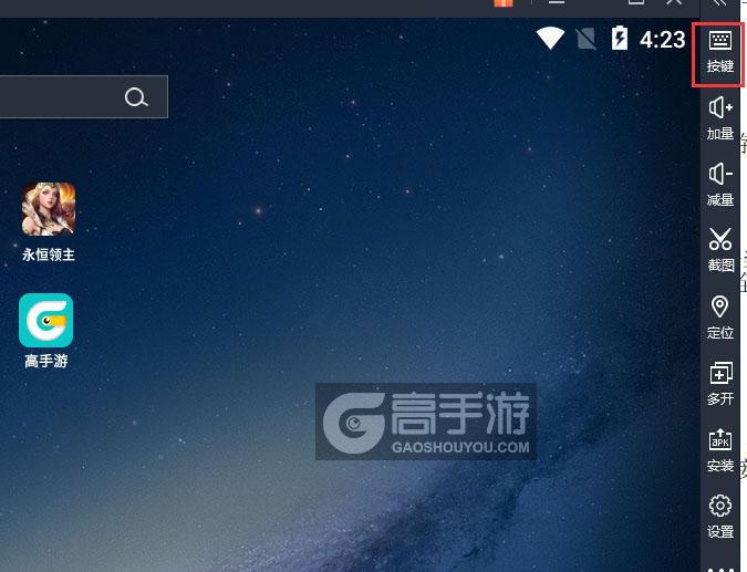  永恒领主电脑版键位设置