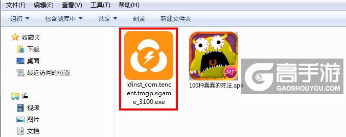  100种蠢蠢的死法电脑版安装程序