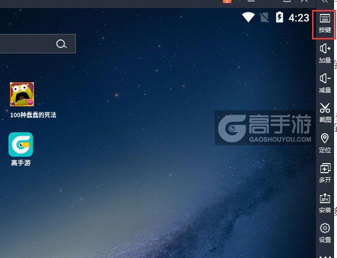  100种蠢蠢的死法电脑版键位设置