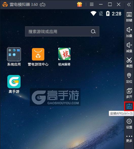  杭州麻将电脑版从电脑安装游戏