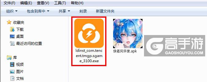  侠者风华录电脑版安装程序