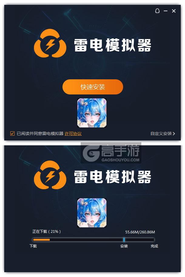  侠者风华录电脑版安装过程