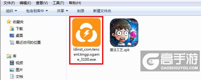  魔法工艺电脑版安装程序