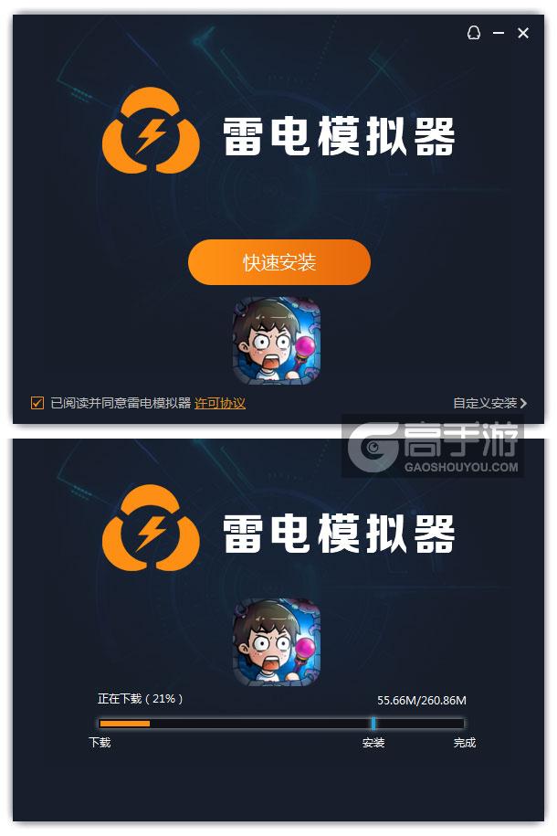  魔法工艺电脑版安装过程