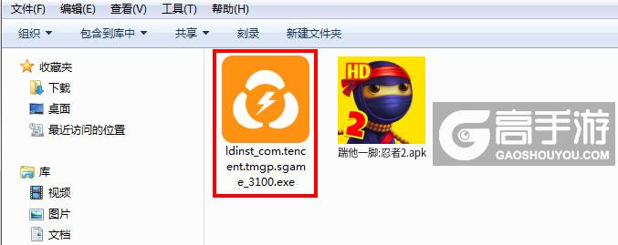  踹他一脚:忍者2电脑版安装程序