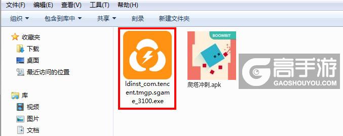  爬塔冲刺电脑版安装程序