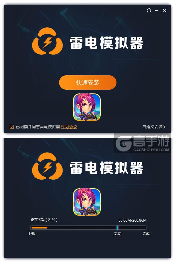  西游萌萌电脑版安装过程