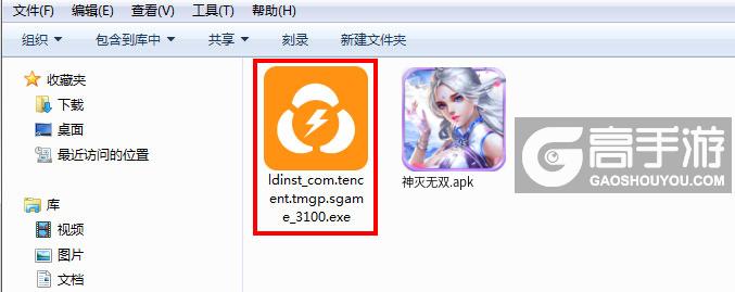  神灭无双电脑版安装程序
