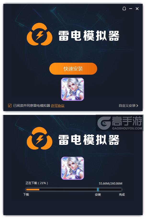  神灭无双电脑版安装过程