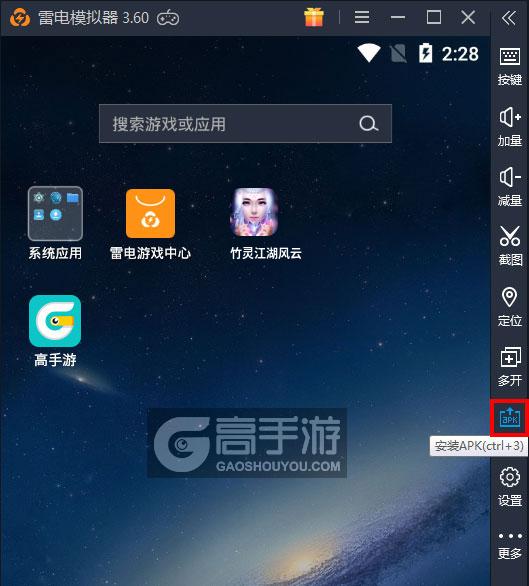 竹灵江湖风云电脑版从电脑安装游戏