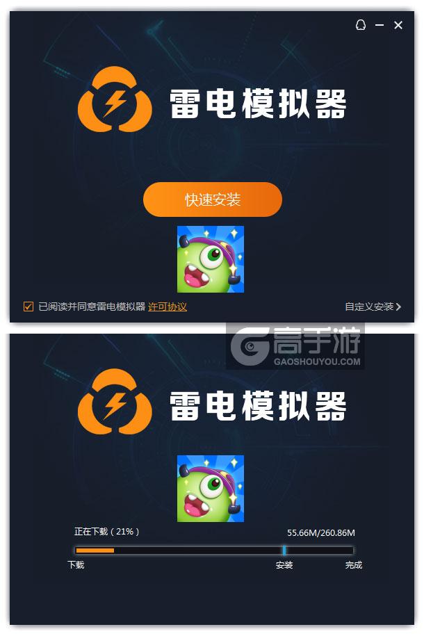  旋转城堡电脑版安装过程