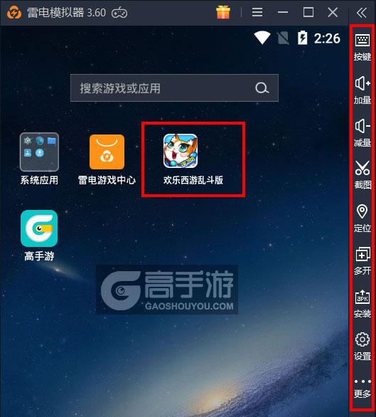 欢乐西游乱斗版电脑版