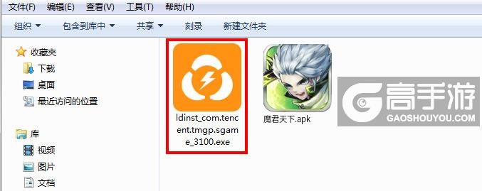  魔君天下电脑版安装程序