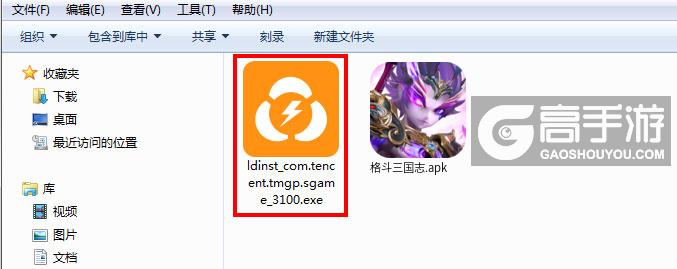  格斗三国志电脑版安装程序