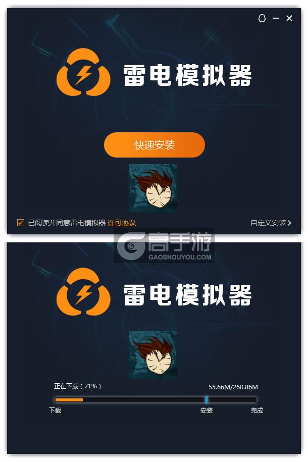  当幽灵来敲门电脑版安装过程