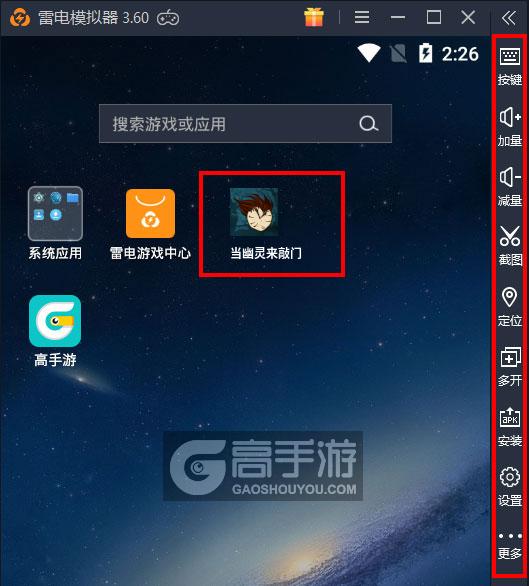  当幽灵来敲门电脑版启动游戏及常用功能