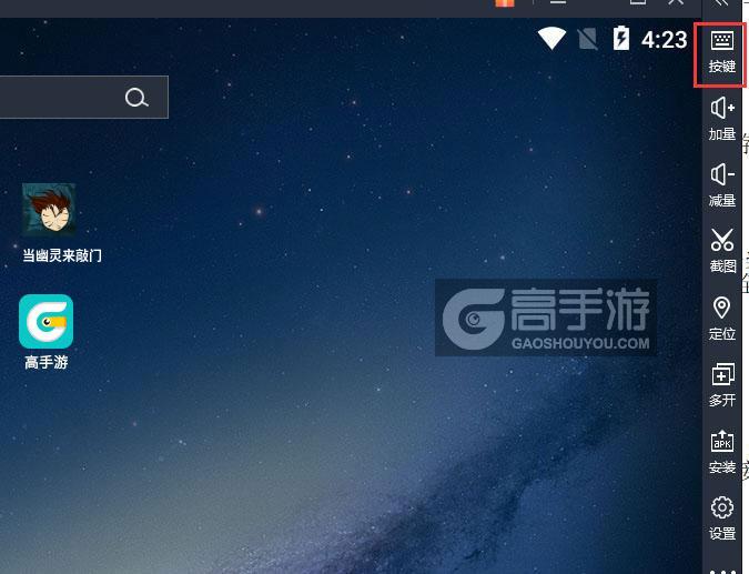  当幽灵来敲门电脑版键位设置