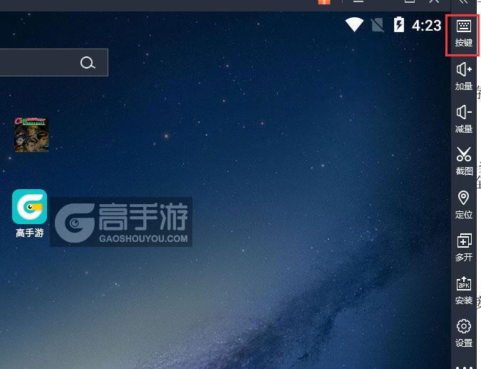 恐龙快打电脑版键位设置