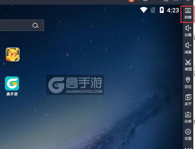  宠物小精灵电脑版键位设置
