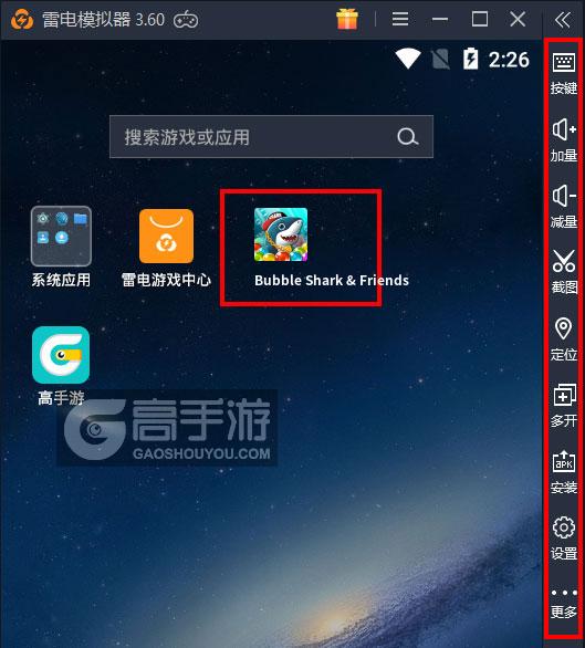  Bubble Shark & Friends电脑版启动游戏及常用功能