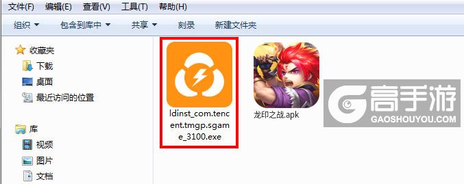  龙印之战电脑版安装程序