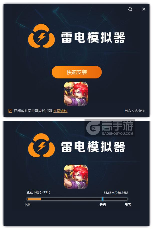  龙印之战电脑版安装过程