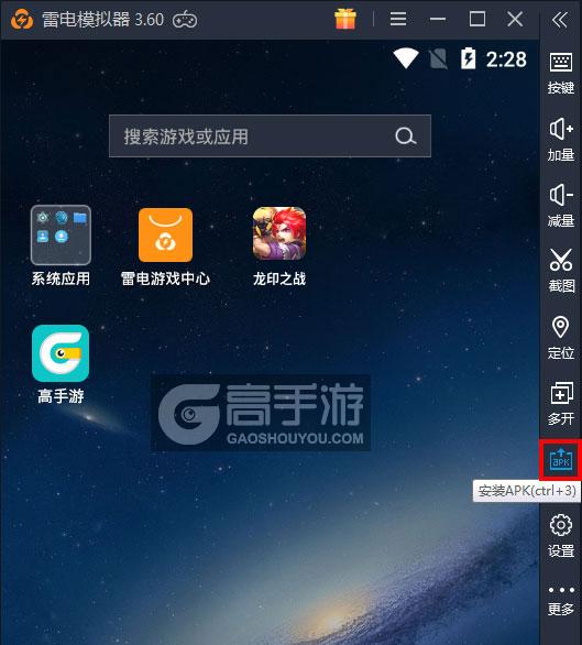  龙印之战电脑版从电脑安装游戏
